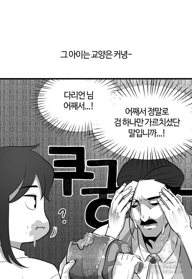 헬무트 특별편 8화 7