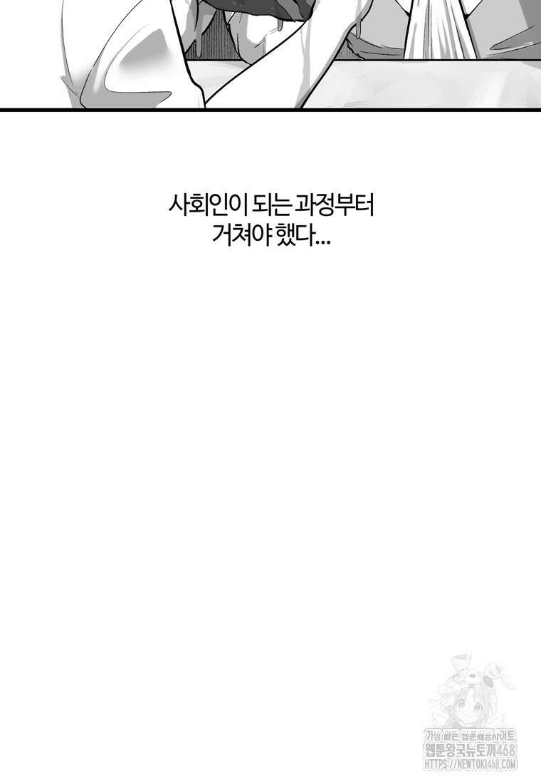 헬무트 특별편 8화 8