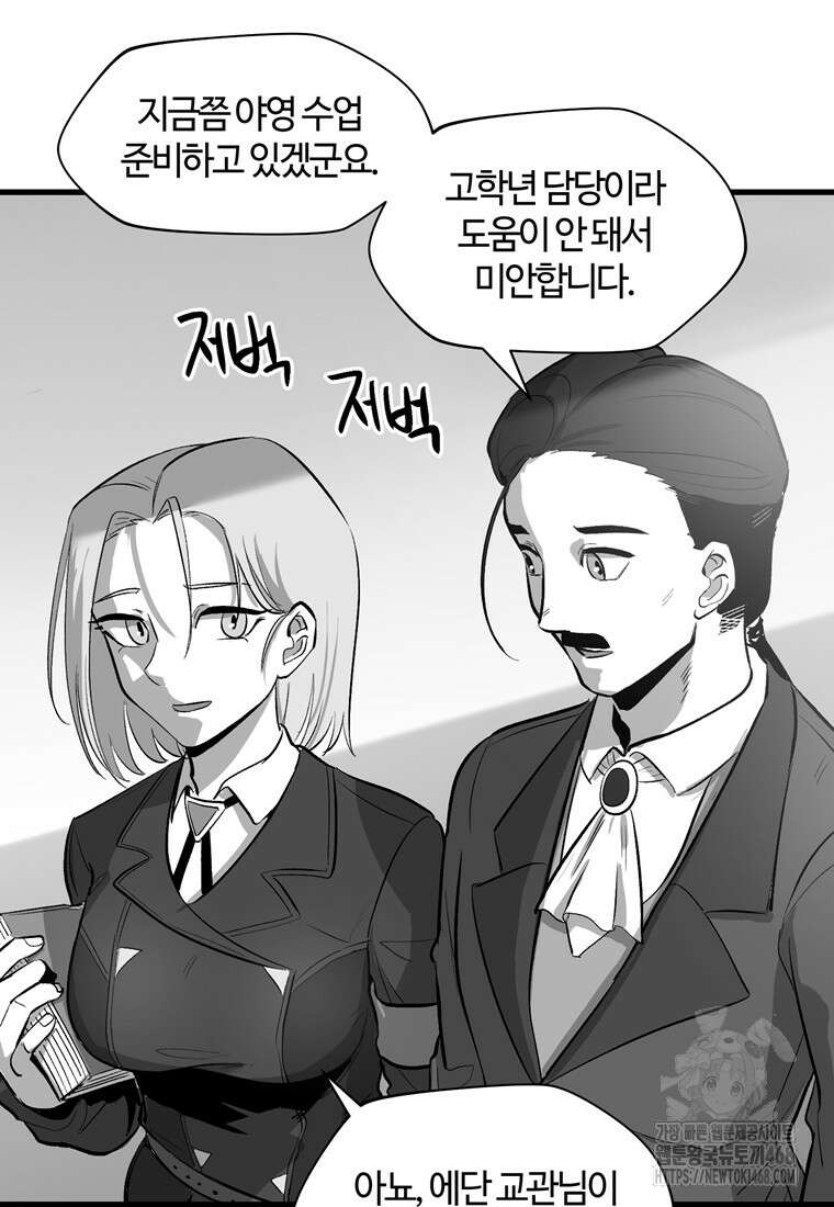 헬무트 특별편 8화 13