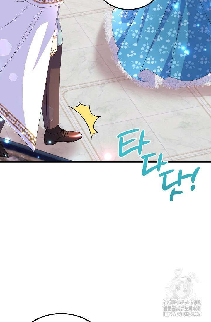 주인공들의 아이로 태어났다 54화 4