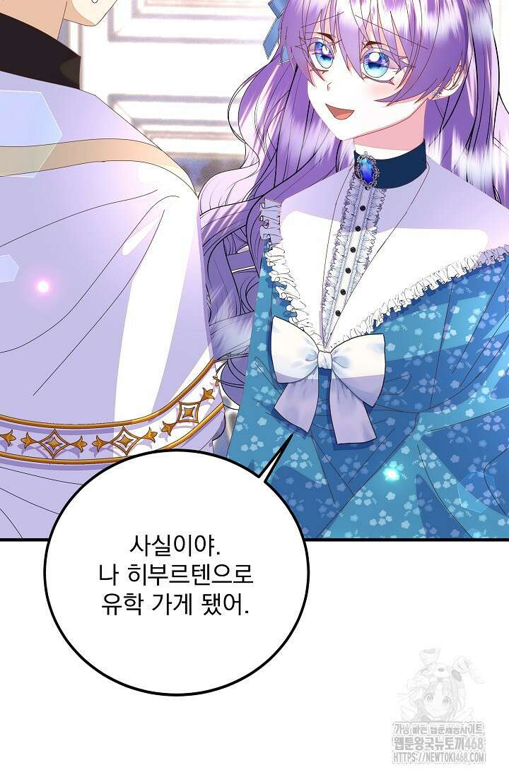 주인공들의 아이로 태어났다 54화 7