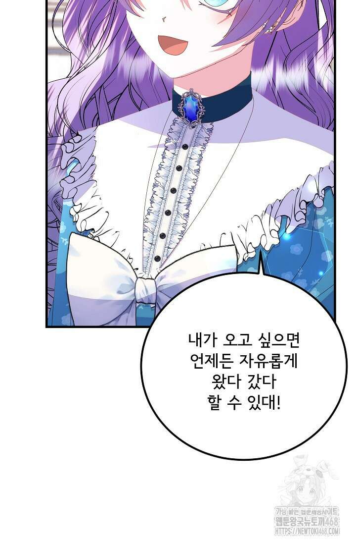 주인공들의 아이로 태어났다 54화 13