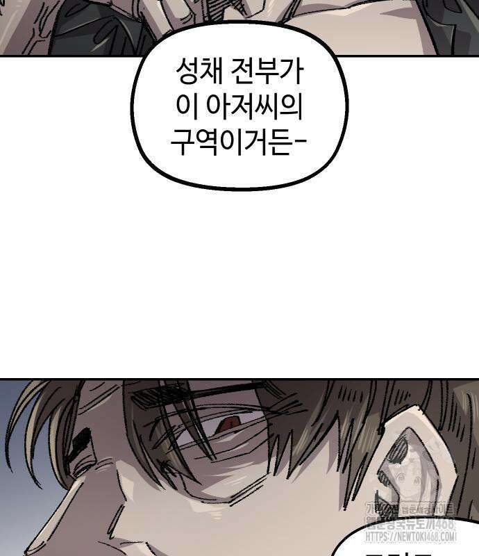 말년용사 시즌2 74화 10