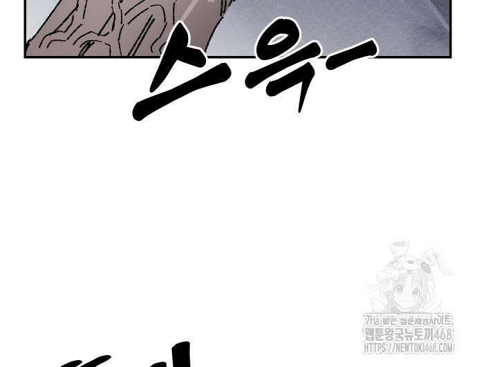 말년용사 시즌2 74화 13