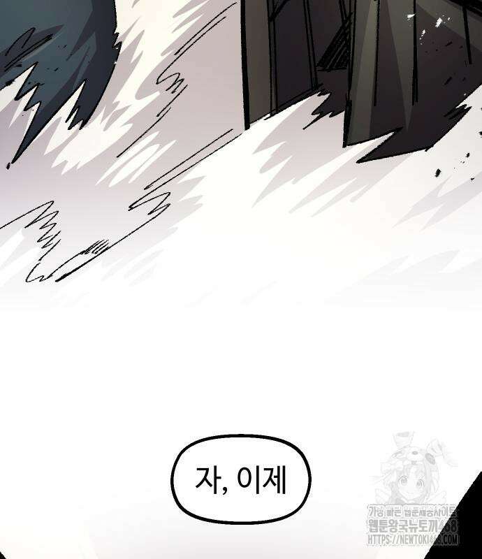 말년용사 시즌2 74화 21