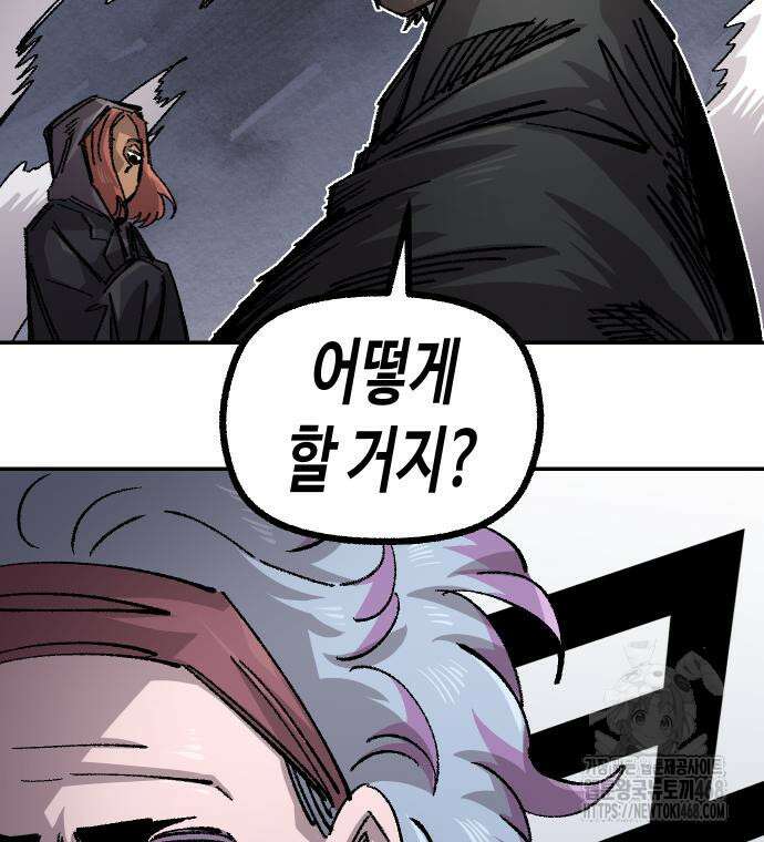 말년용사 시즌2 74화 24