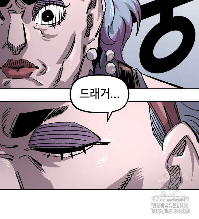 말년용사 시즌2 74화 25
