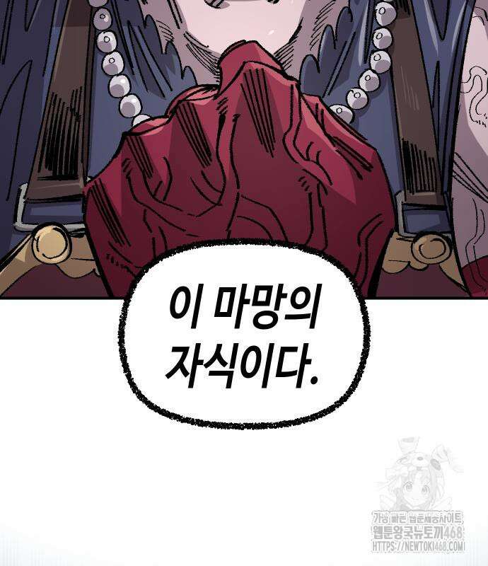 말년용사 시즌2 74화 28