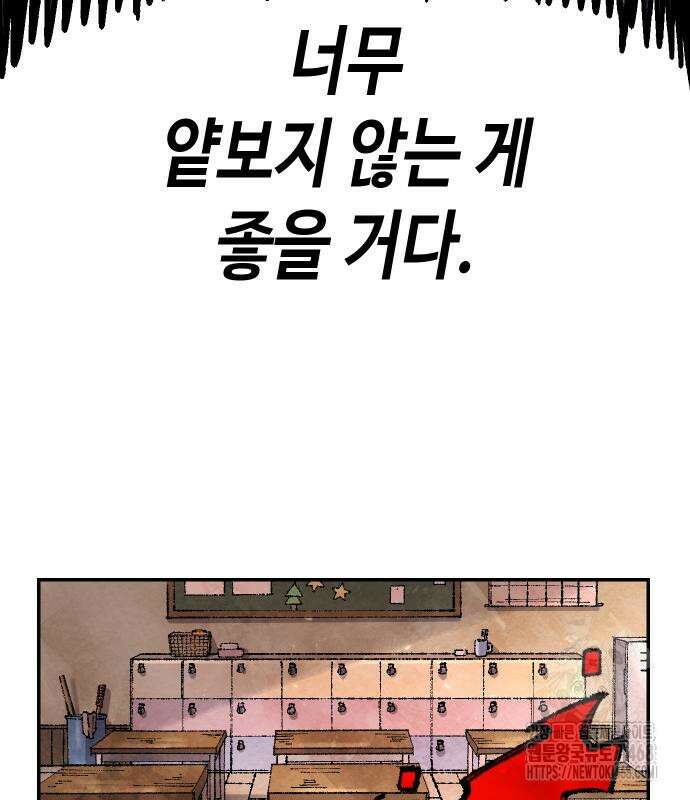 말년용사 시즌2 74화 34