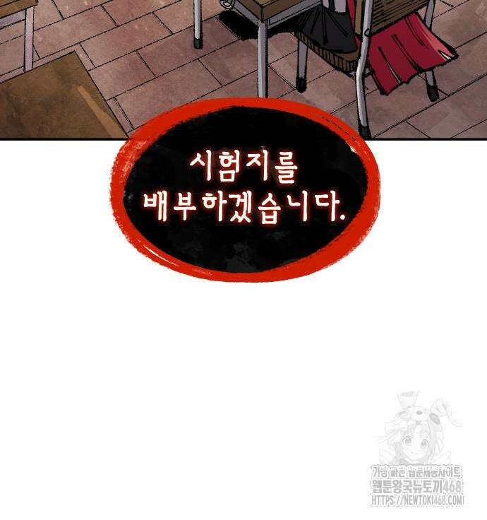 말년용사 시즌2 74화 36
