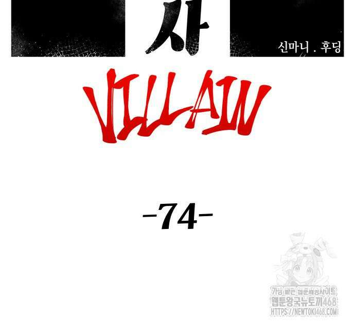 말년용사 시즌2 74화 38