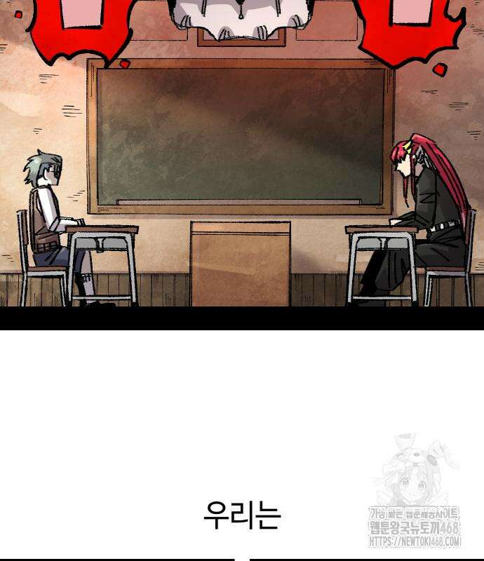 말년용사 시즌2 74화 41
