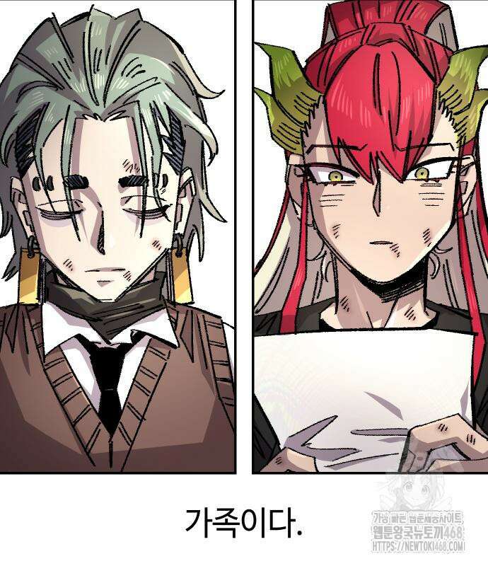 말년용사 시즌2 74화 42