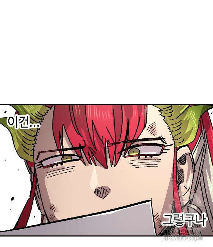 말년용사 시즌2 74화 43