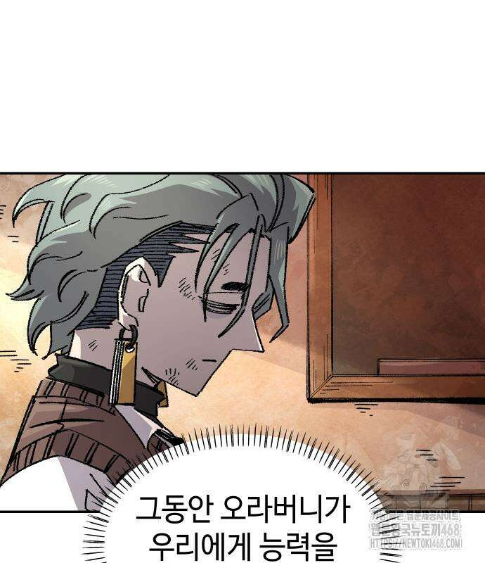 말년용사 시즌2 74화 44