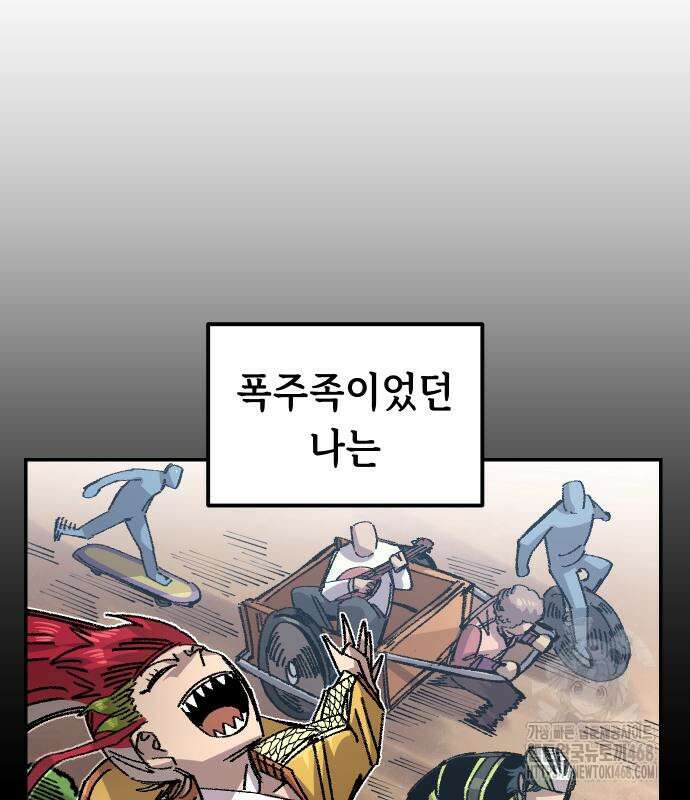 말년용사 시즌2 74화 46