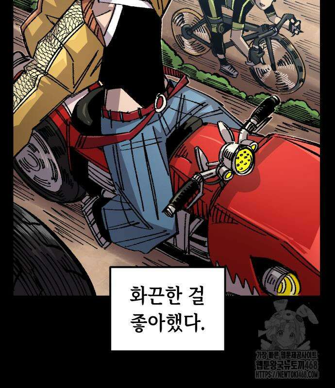 말년용사 시즌2 74화 47