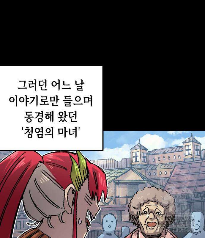 말년용사 시즌2 74화 48