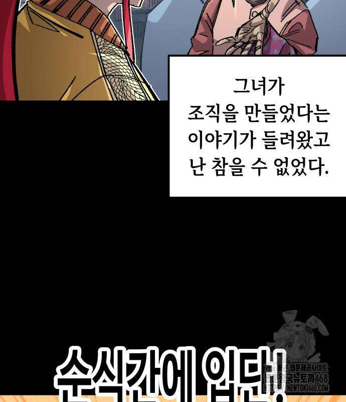 말년용사 시즌2 74화 49