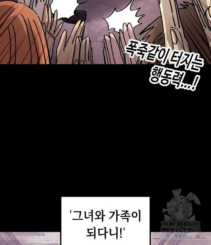 말년용사 시즌2 74화 51