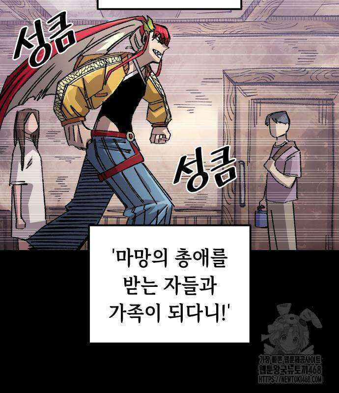 말년용사 시즌2 74화 52