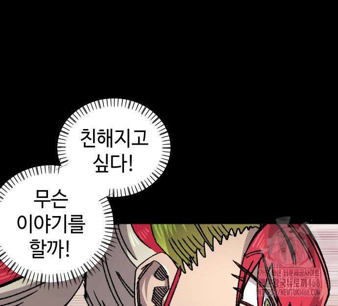 말년용사 시즌2 74화 53