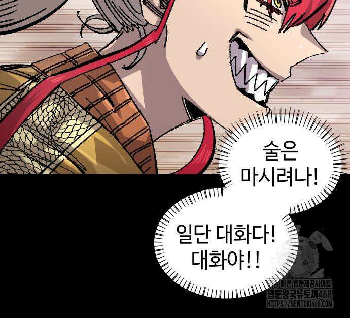 말년용사 시즌2 74화 54