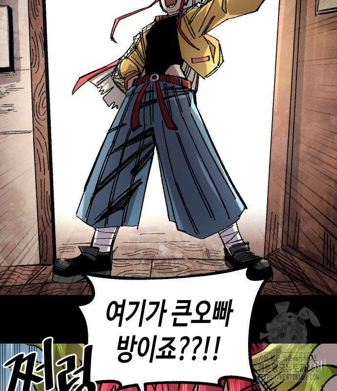 말년용사 시즌2 74화 56