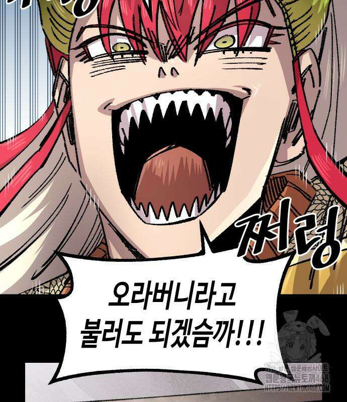 말년용사 시즌2 74화 57