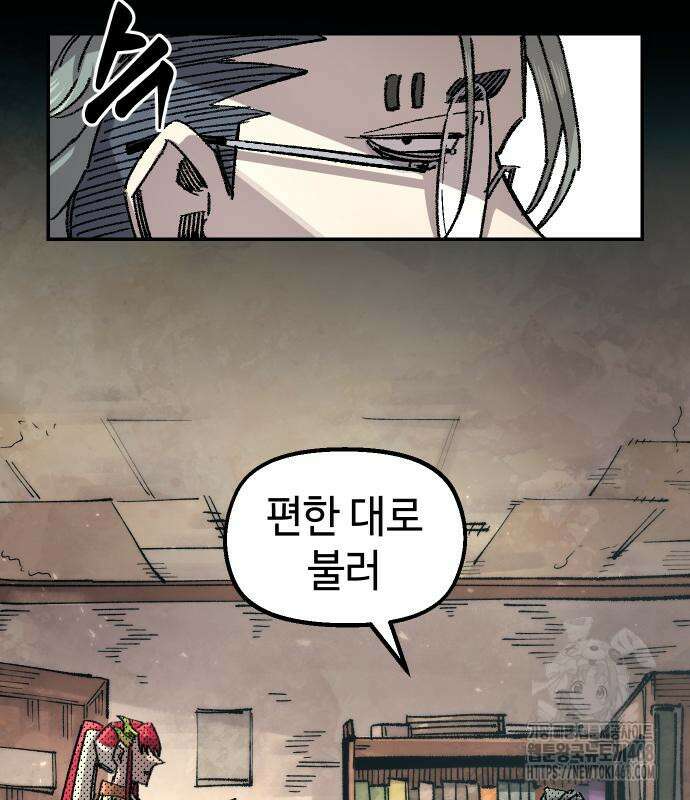 말년용사 시즌2 74화 59
