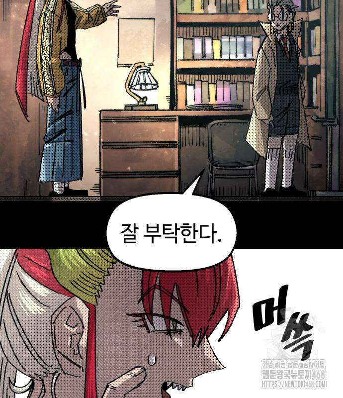 말년용사 시즌2 74화 60
