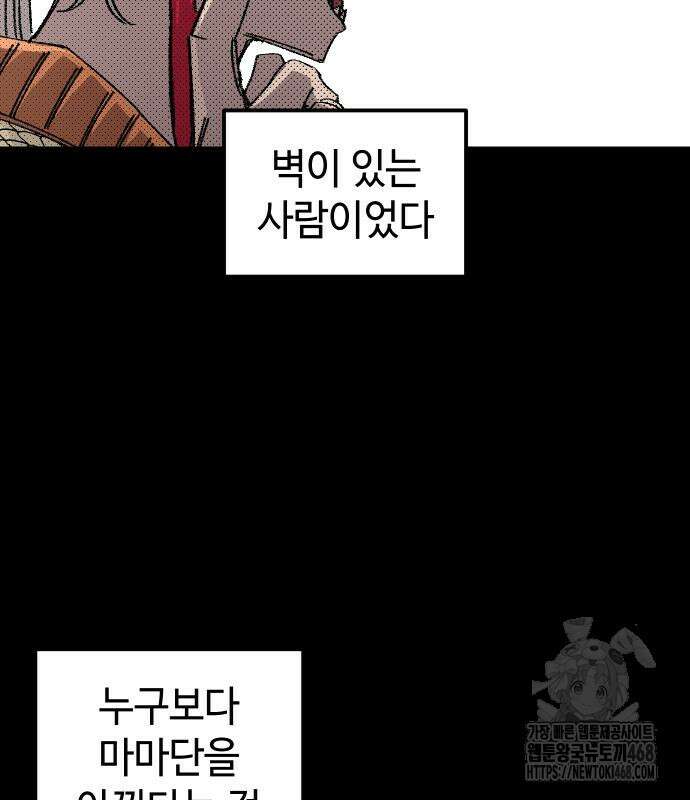 말년용사 시즌2 74화 61