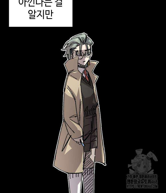 말년용사 시즌2 74화 62