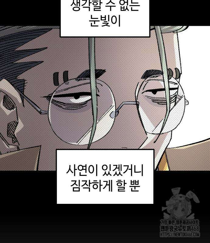 말년용사 시즌2 74화 64