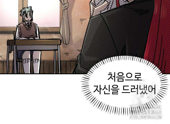 말년용사 시즌2 74화 67