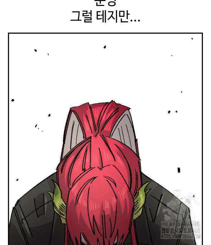 말년용사 시즌2 74화 70