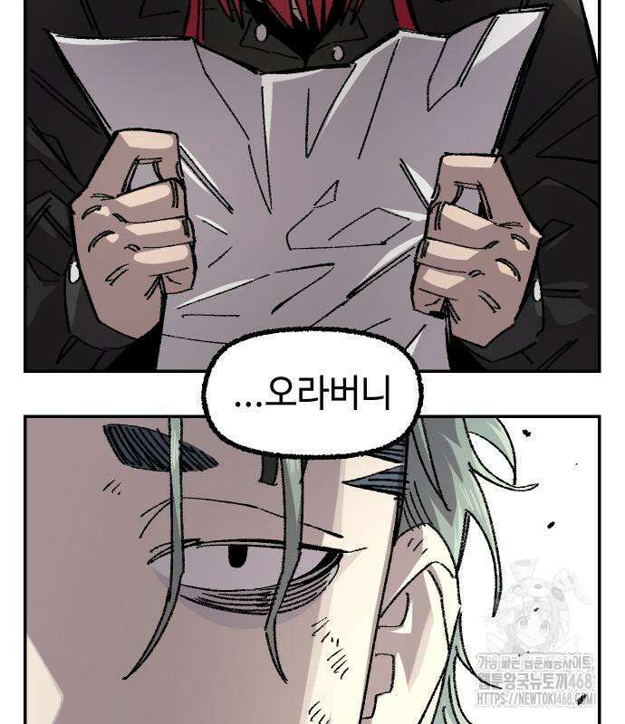 말년용사 시즌2 74화 71