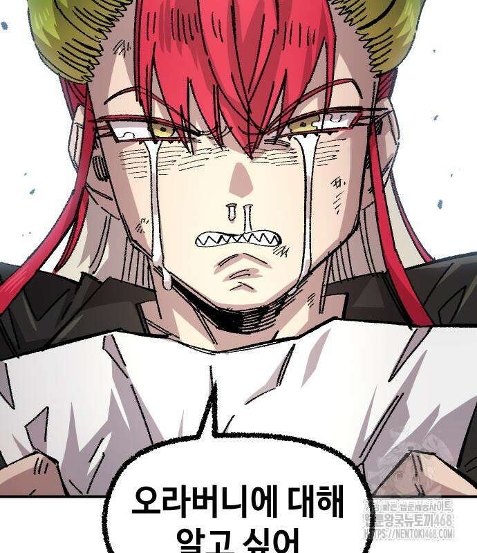 말년용사 시즌2 74화 73