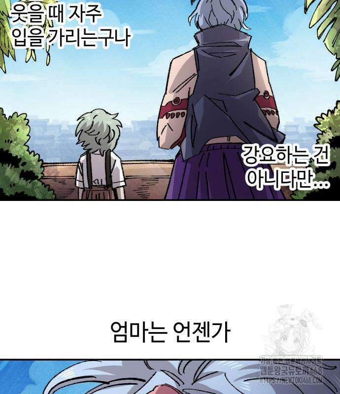 말년용사 시즌2 74화 75