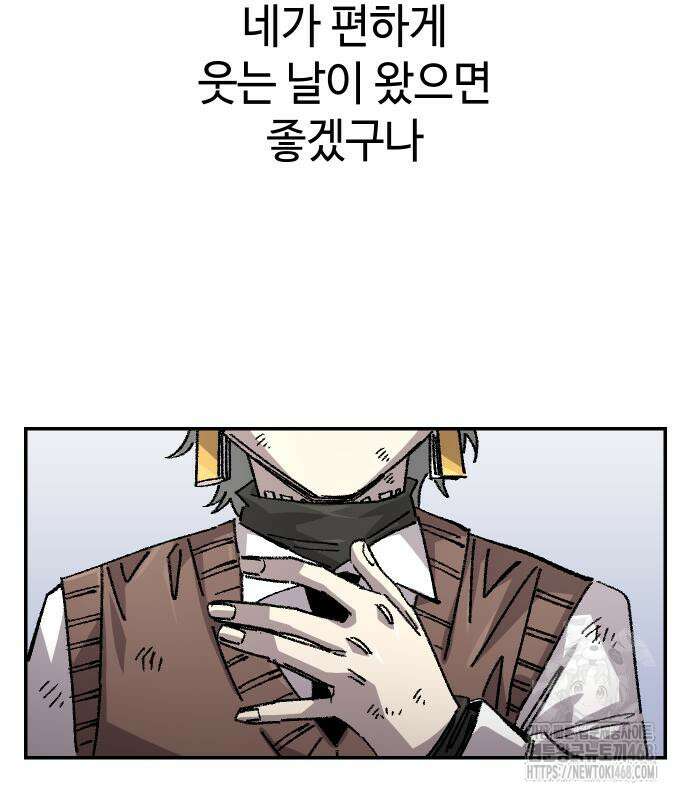 말년용사 시즌2 74화 77