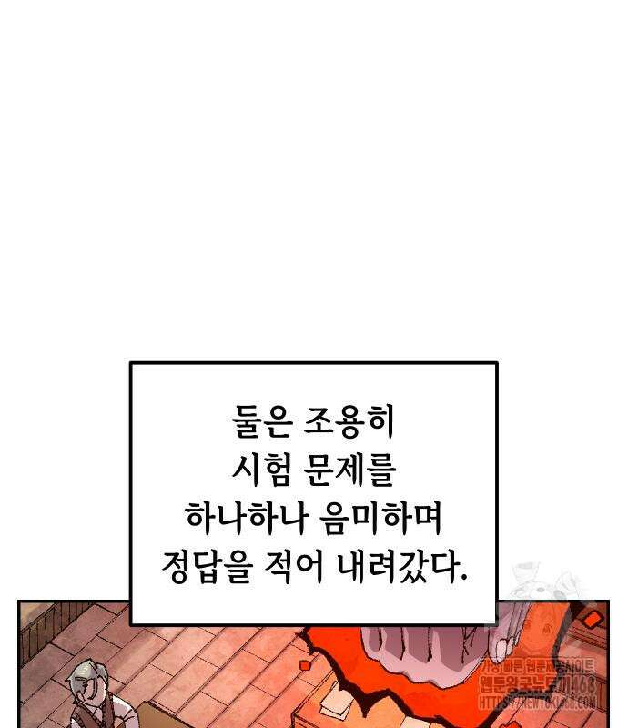 말년용사 시즌2 74화 81