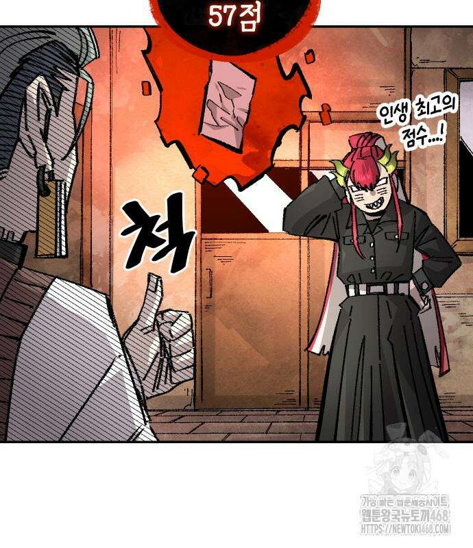 말년용사 시즌2 74화 90