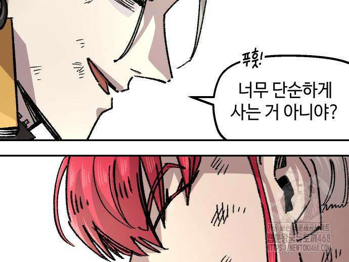 말년용사 시즌2 74화 93
