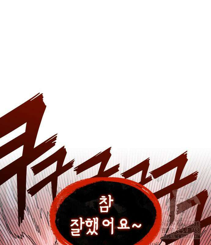 말년용사 시즌2 74화 95