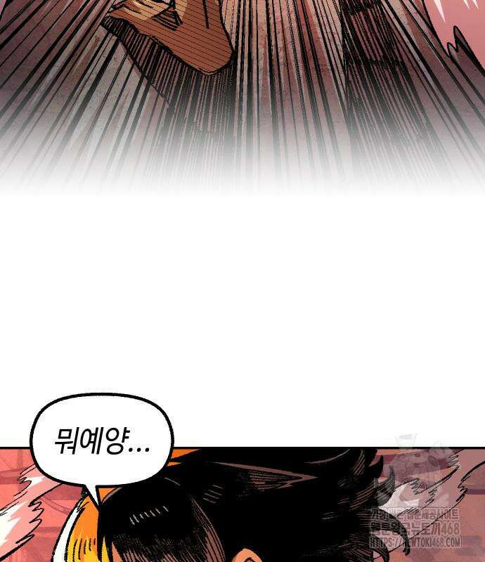 말년용사 시즌2 74화 98