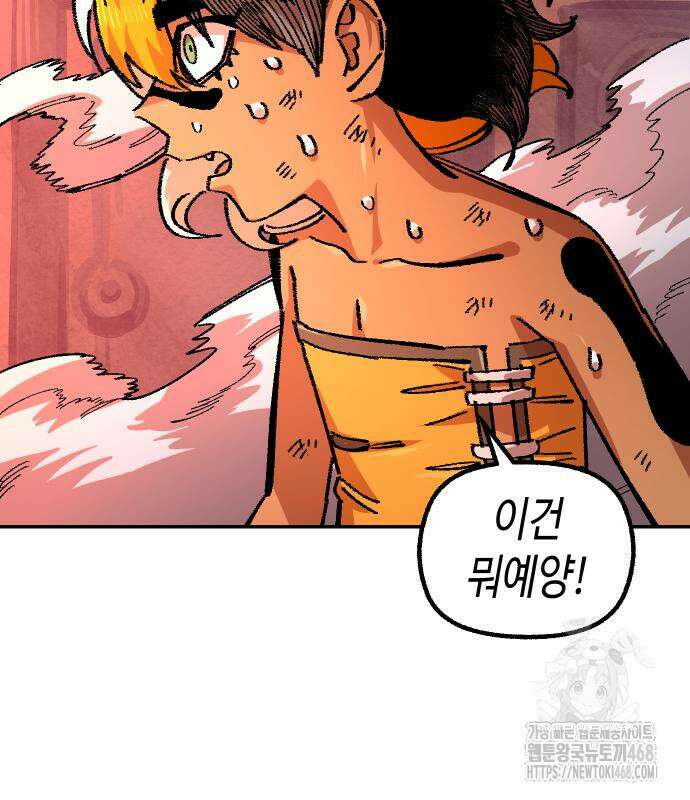 말년용사 시즌2 74화 99