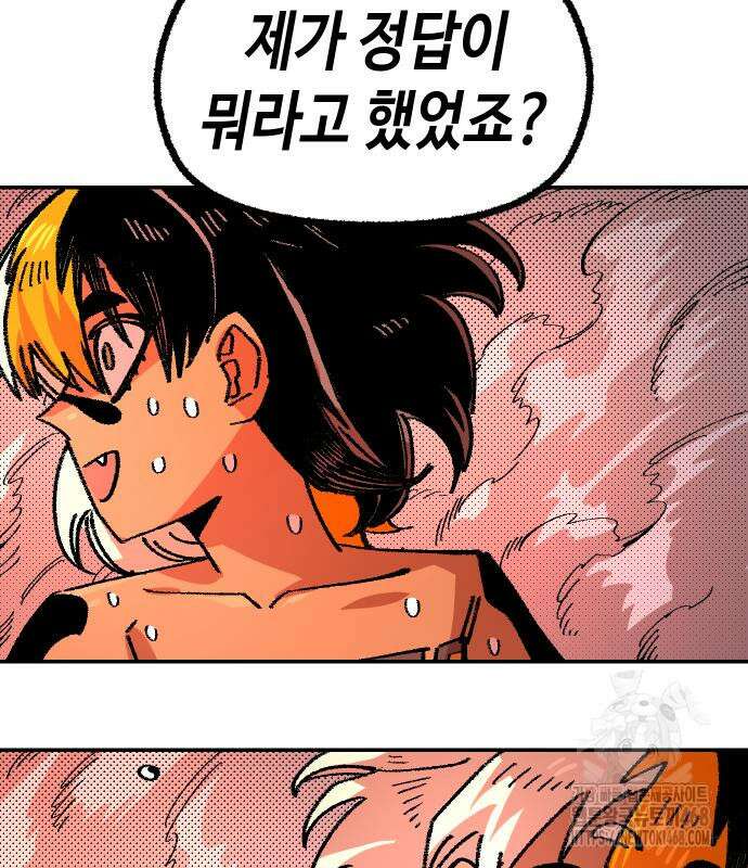 말년용사 시즌2 74화 104