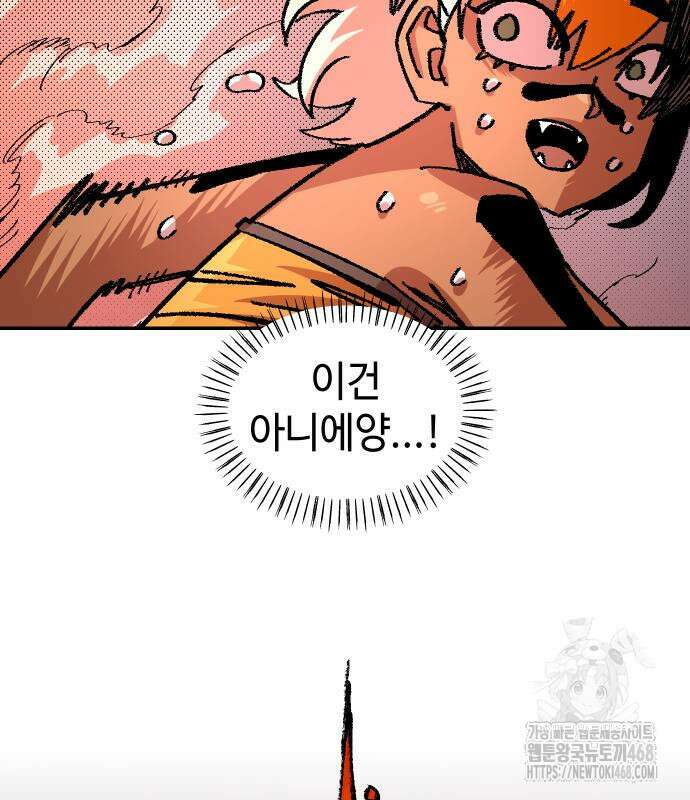 말년용사 시즌2 74화 105