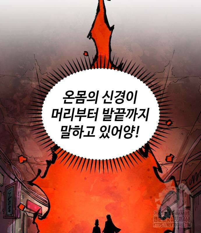 말년용사 시즌2 74화 106