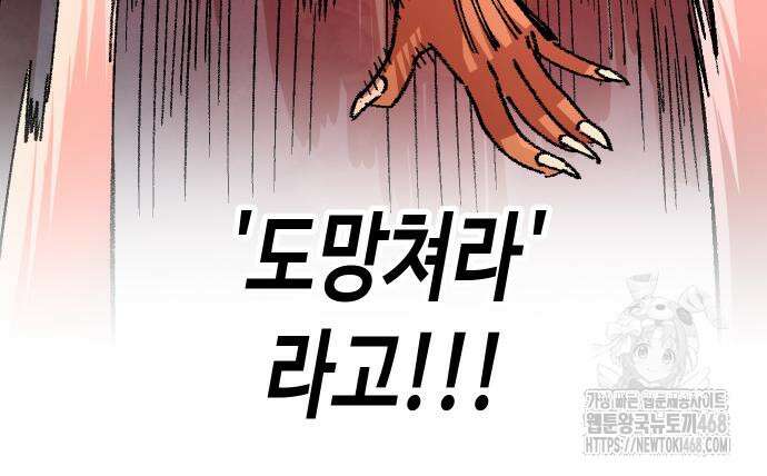 말년용사 시즌2 74화 109